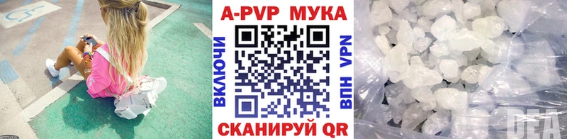 Альфа ПВП крисы CK  Большой Камень 
