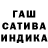 ГАШИШ индика сатива maxiqum s1