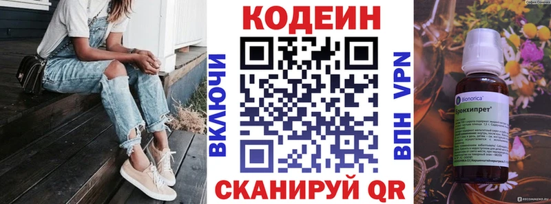 цены   нарко площадка как зайти  Кодеин Purple Drank  Большой Камень 
