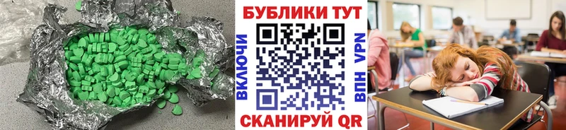 Ecstasy круглые Большой Камень