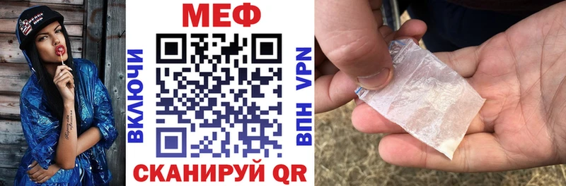 магазин продажи Большой Камень Меф 4 MMC